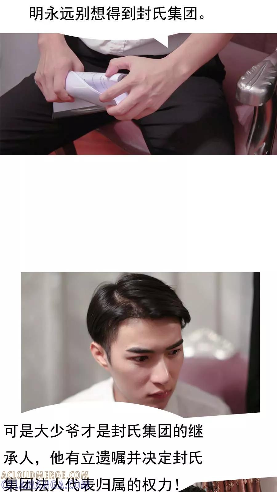 第26话-入骨暖婚（真人版）-剧能玩（第3张）
