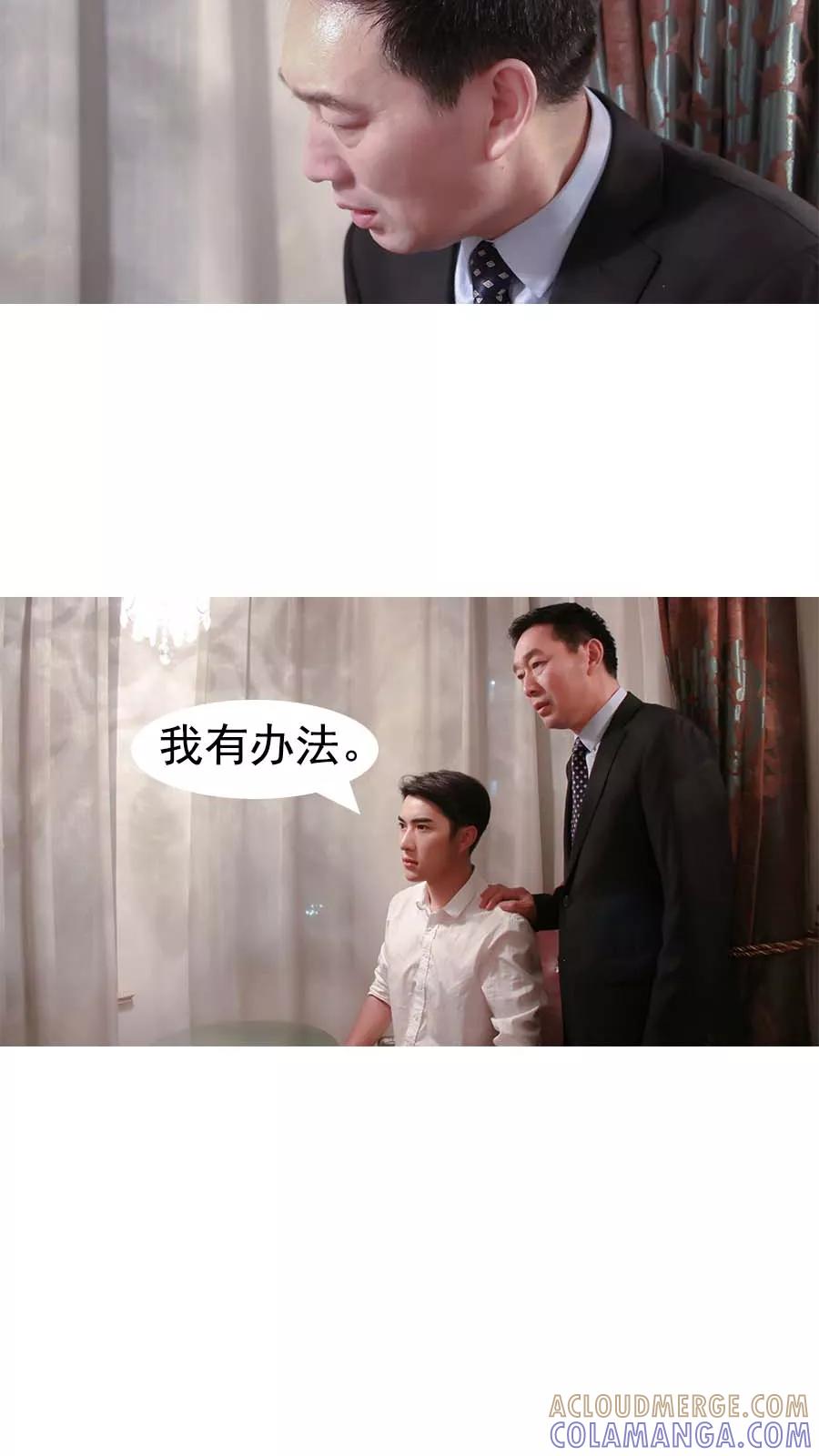 第26话-入骨暖婚（真人版）-剧能玩（第5张）