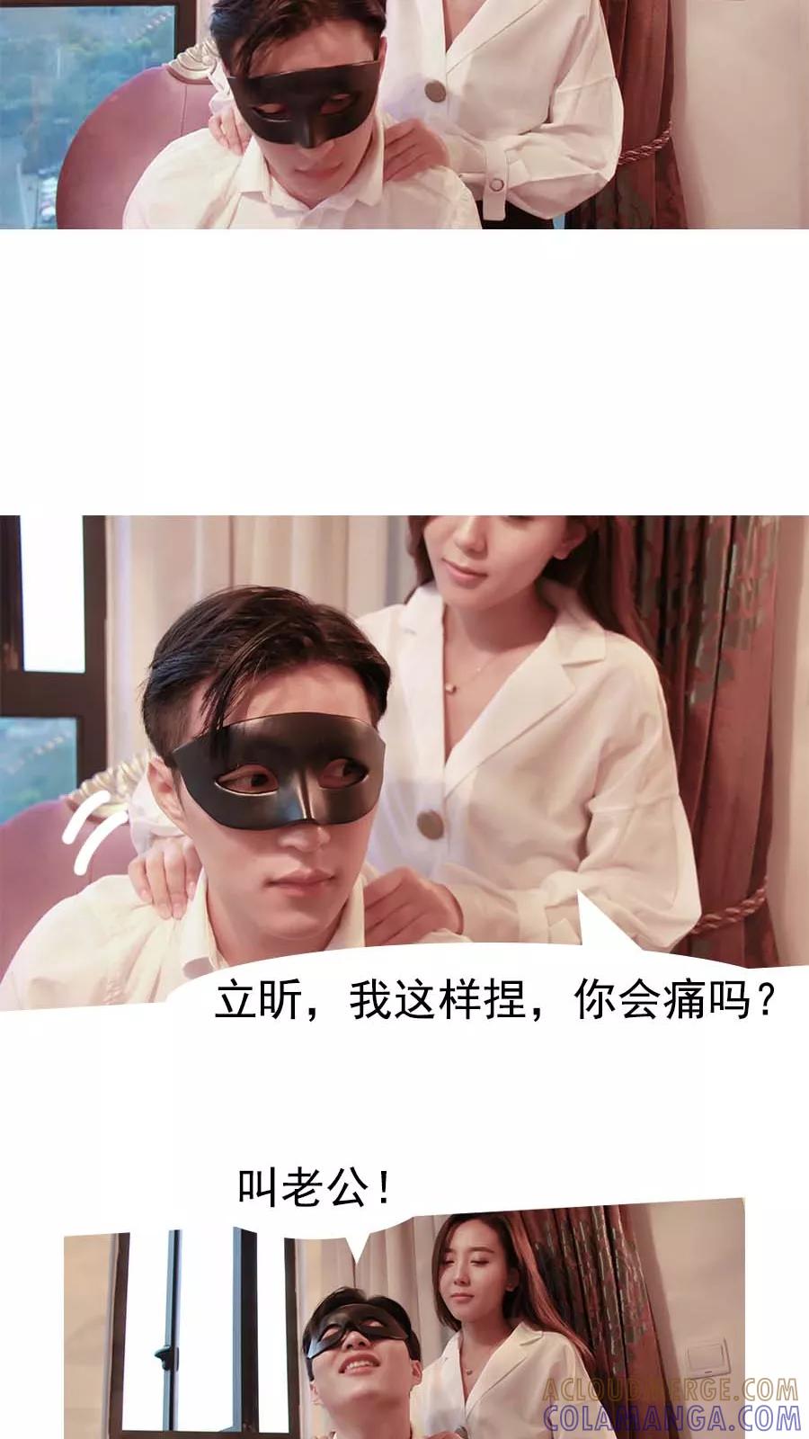 第27话-入骨暖婚（真人版）-剧能玩（第3张）