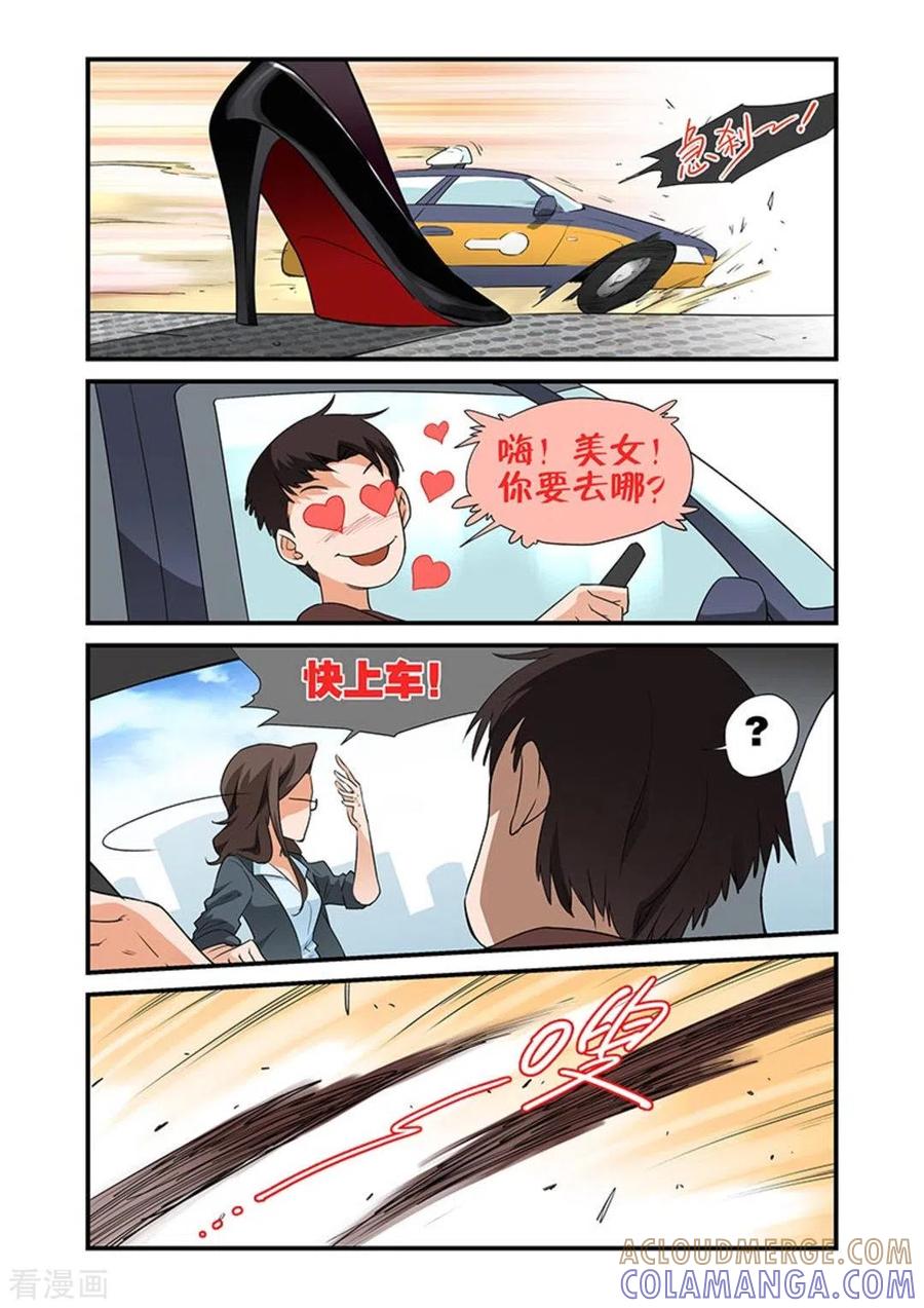 第29话-好巧啊，你也是直男？-咪咕阅读（第4张）