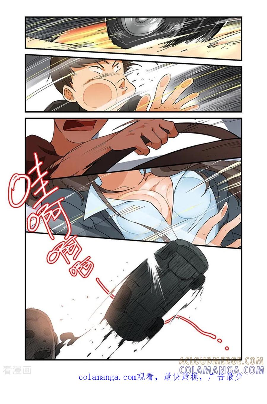 第29话-好巧啊，你也是直男？-咪咕阅读（第9张）