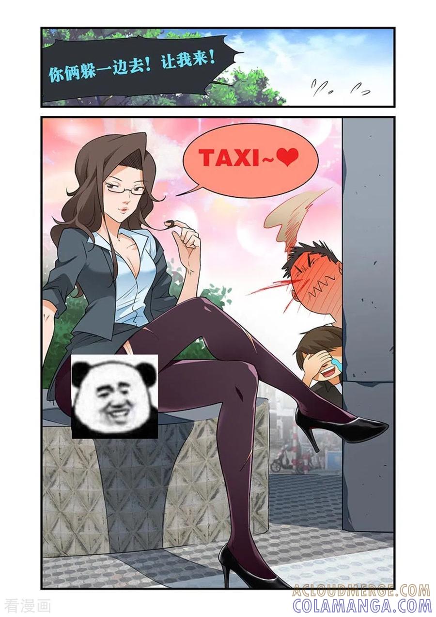 第29话-好巧啊，你也是直男？-咪咕阅读（第3张）