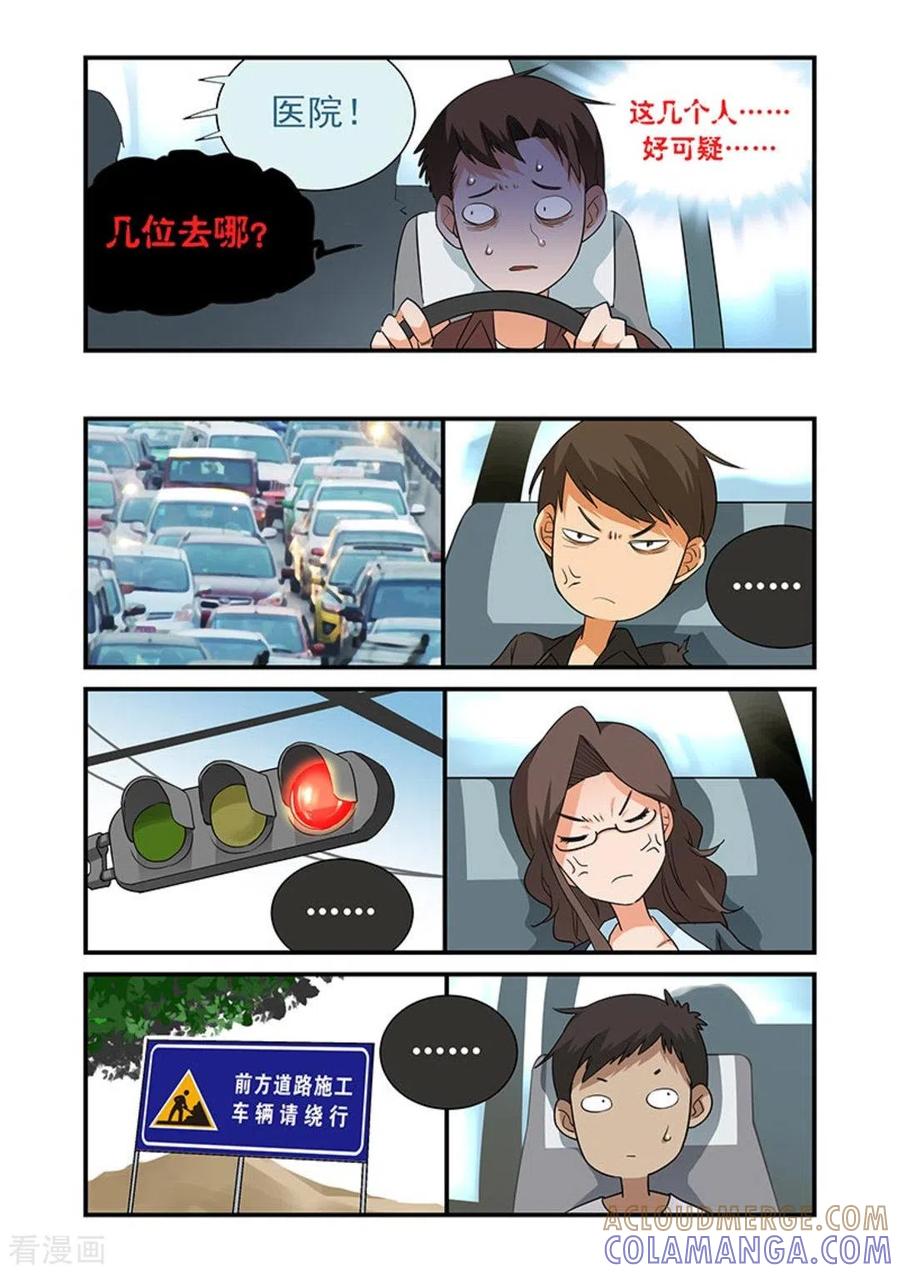 第29话-好巧啊，你也是直男？-咪咕阅读（第6张）