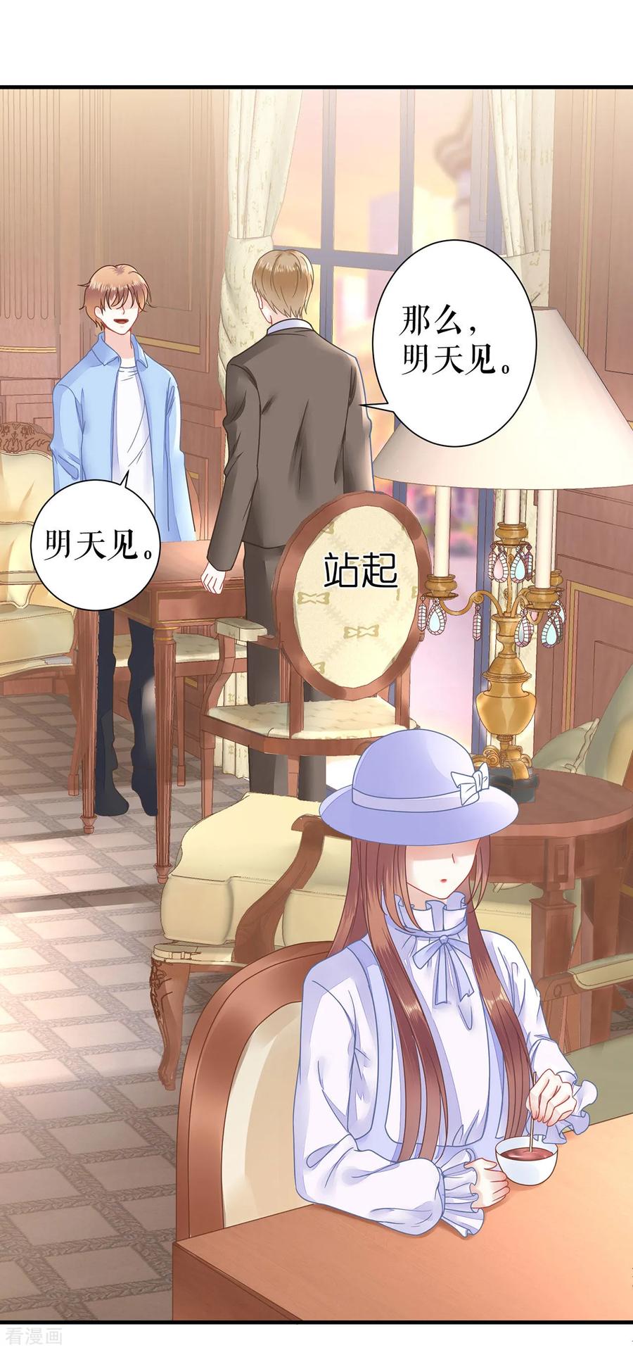 第3话被发现了-他liao人又偷心-云端漫画（第12张）
