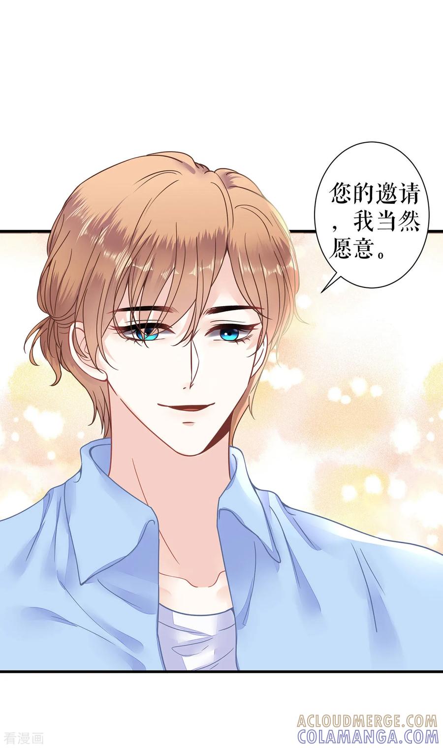 第3话被发现了-他liao人又偷心-云端漫画（第11张）