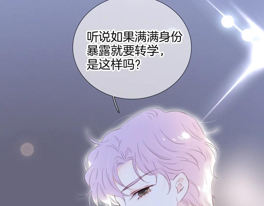 第84话说出来-花和刺猬逃跑了-丁冰（第4张）