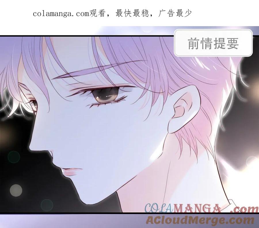 第84话说出来-花和刺猬逃跑了-丁冰（第1张）