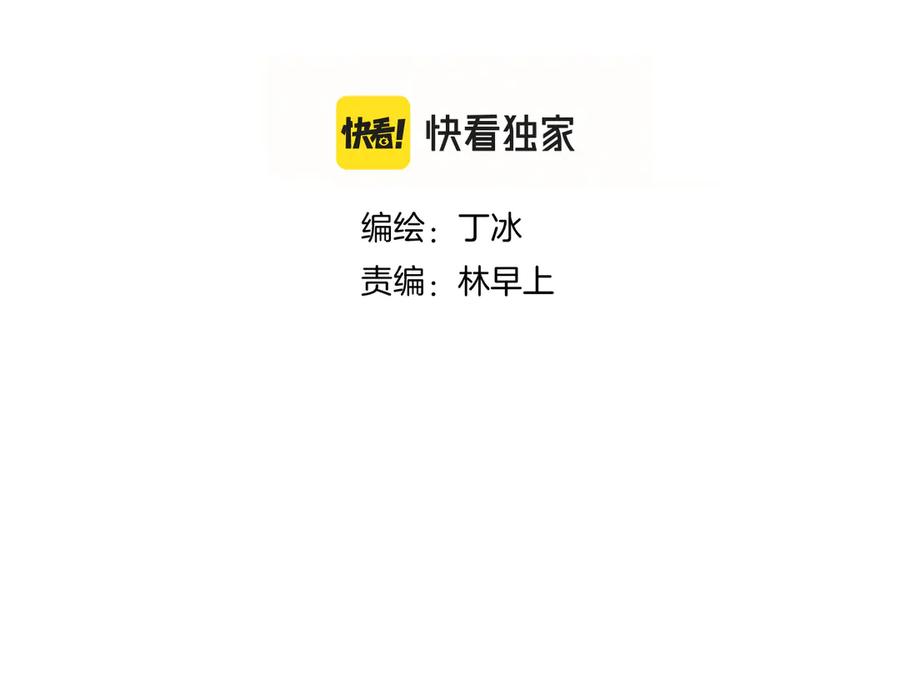第84话说出来-花和刺猬逃跑了-丁冰（第8张）