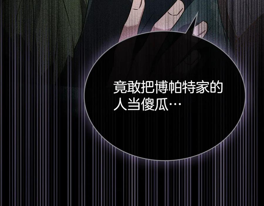 第一季完结篇扭曲的兄妹情-伪装上流-Manta Comics + Gyeonu（第7张）
