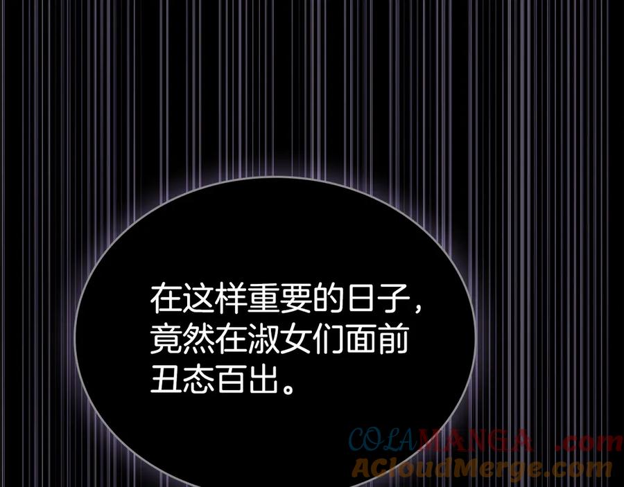第一季完结篇扭曲的兄妹情-伪装上流-Manta Comics + Gyeonu（第8张）
