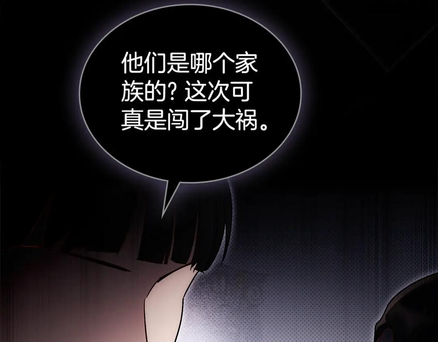 第一季完结篇扭曲的兄妹情-伪装上流-Manta Comics + Gyeonu（第5张）