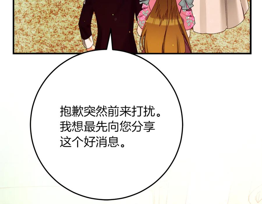 第56话拿回属于我的一切-不幸的骑士，请和姐姐恋爱吧-shil+yeoeun+Yeon Seona（第26张）