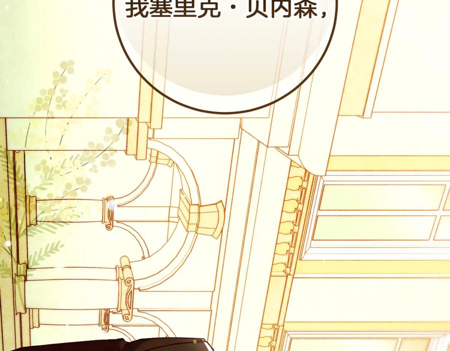 第56话拿回属于我的一切-不幸的骑士，请和姐姐恋爱吧-shil+yeoeun+Yeon Seona（第28张）