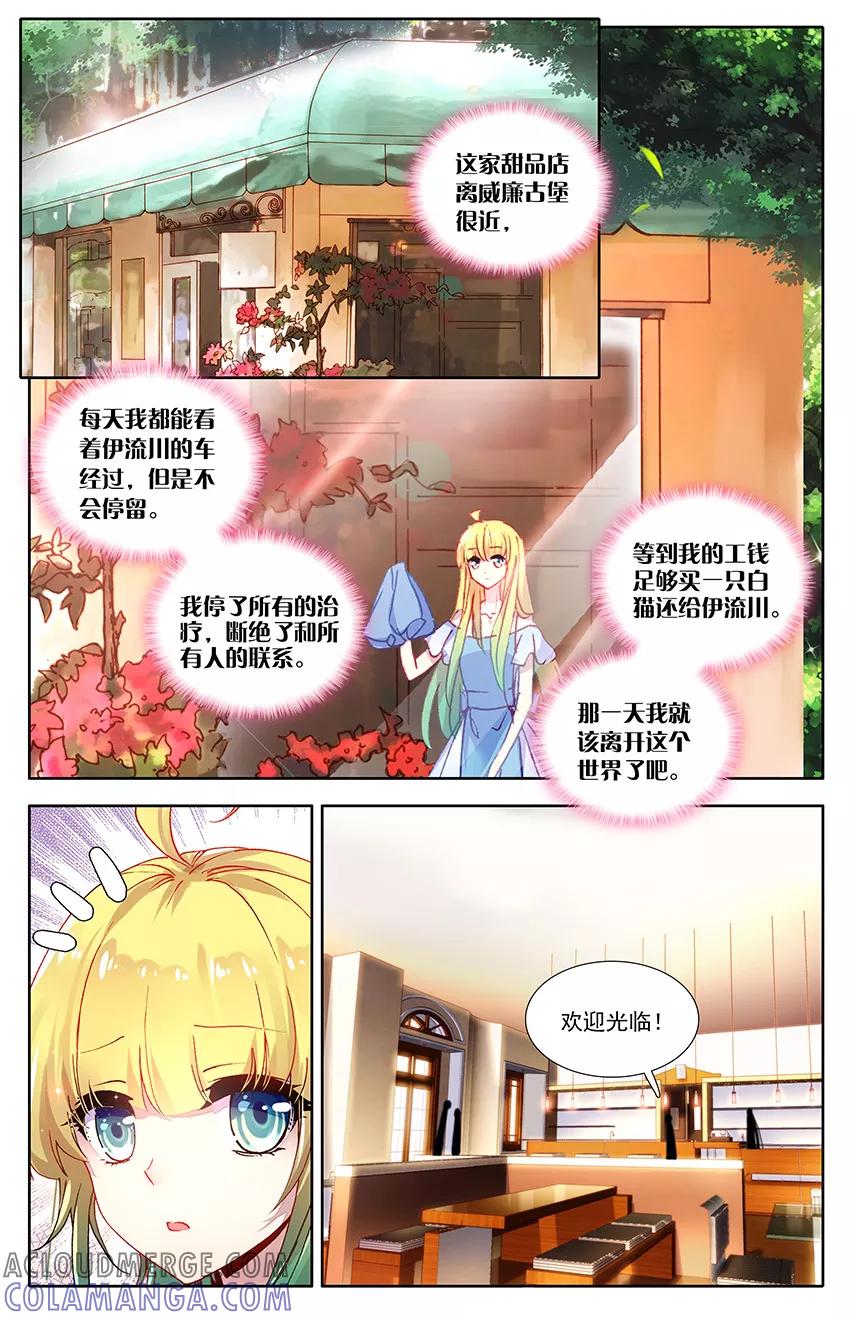 第108话尹狄，再见1-遵命，女王陛下-漫工厂（第1张）