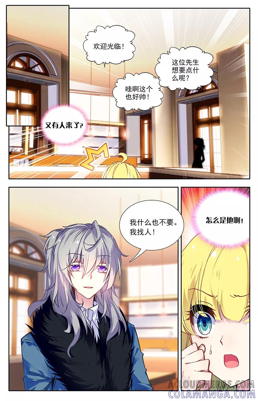第108话尹狄，再见1-遵命，女王陛下-漫工厂（第4张）
