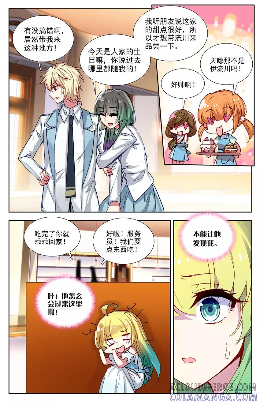 第108话尹狄，再见1-遵命，女王陛下-漫工厂（第2张）