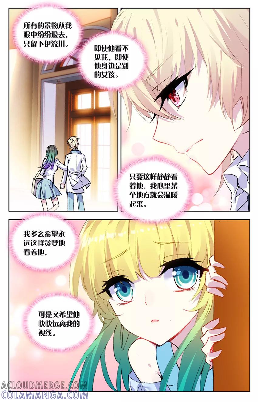 第108话尹狄，再见1-遵命，女王陛下-漫工厂（第3张）