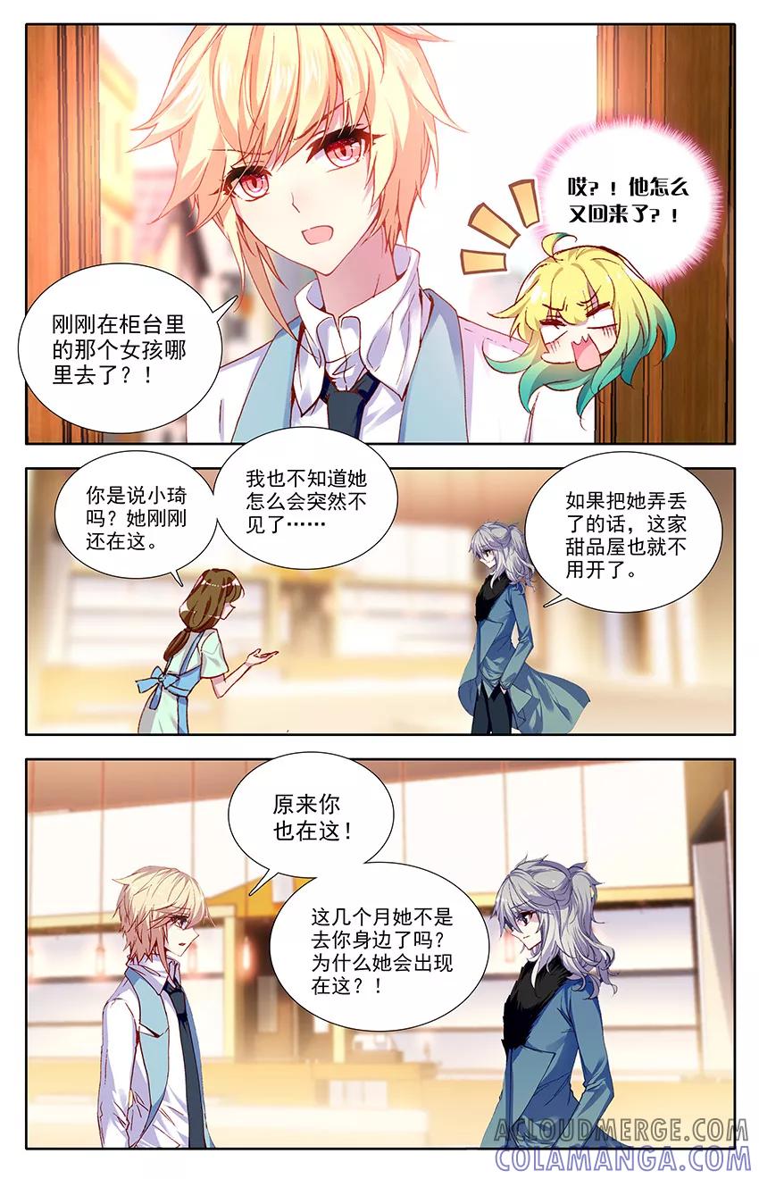 第108话尹狄，再见1-遵命，女王陛下-漫工厂（第5张）