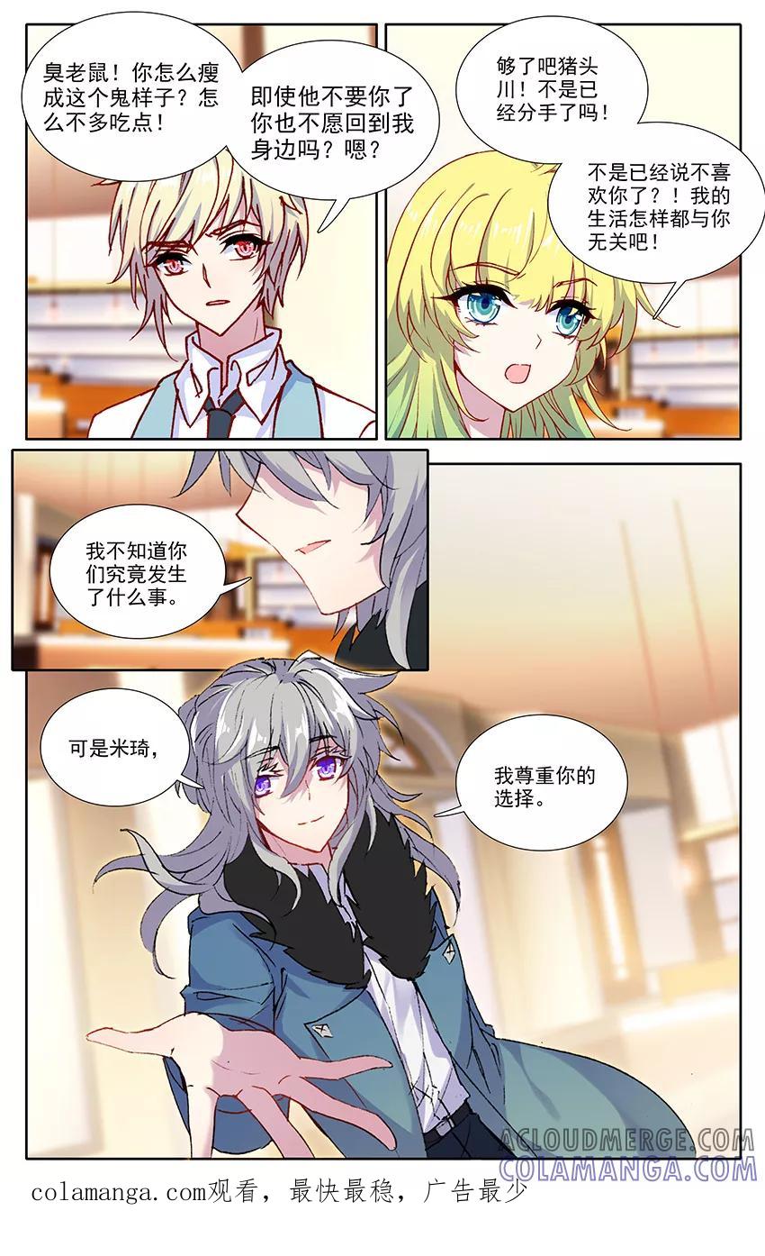 第108话尹狄，再见1-遵命，女王陛下-漫工厂（第7张）