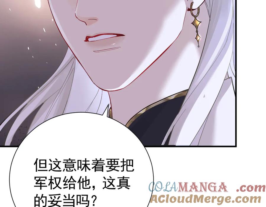 22-舍不得我离开？-囚吻小夜曲-小熊硬糖-+可乐_不是肥宅快乐水（第5张）