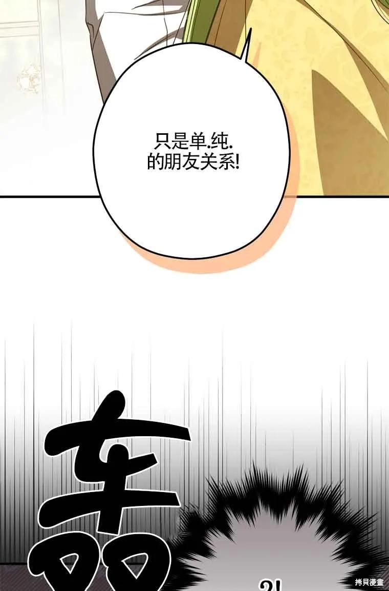 第26话-你不是女扮男装吗！-佚名（第14张）