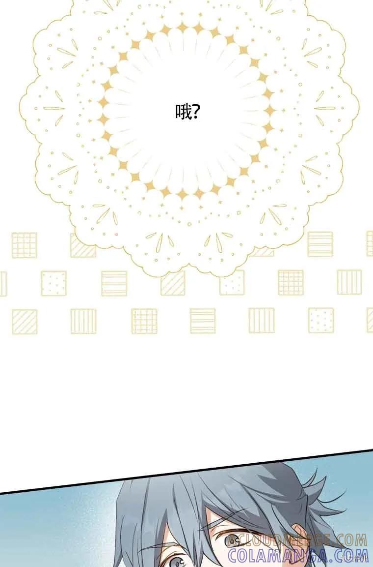 第26话-你不是女扮男装吗！-佚名（第4张）
