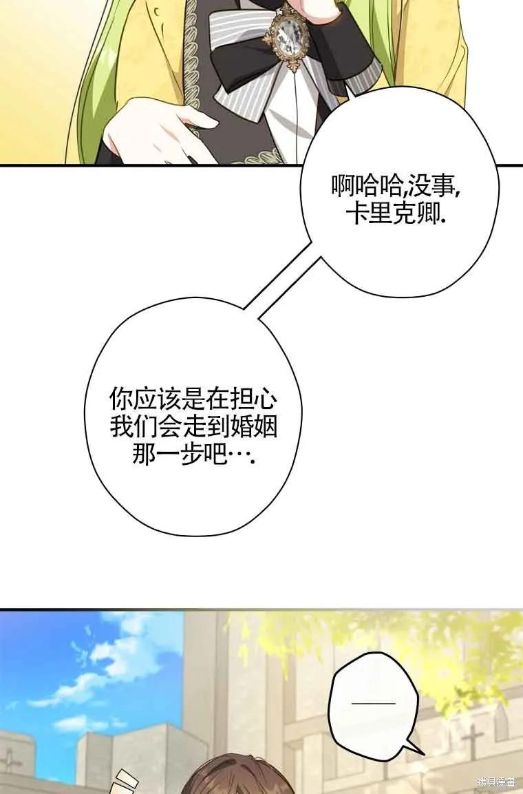 第26话-你不是女扮男装吗！-佚名（第9张）