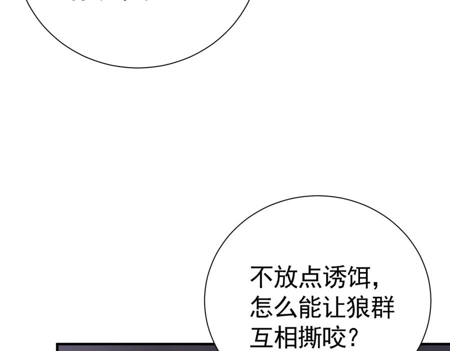 22-舍不得我离开？-囚吻小夜曲-小熊硬糖-+可乐_不是肥宅快乐水（第6张）