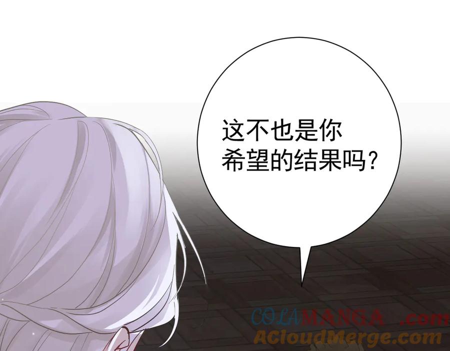 22-舍不得我离开？-囚吻小夜曲-小熊硬糖-+可乐_不是肥宅快乐水（第9张）