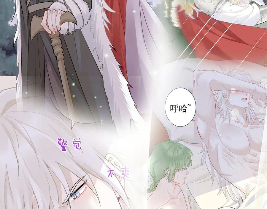39话区区人族！-囚吻小夜曲-小熊硬糖-+可乐_不是肥宅快乐水（第116张）