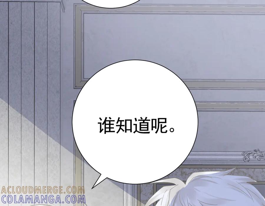 39话区区人族！-囚吻小夜曲-小熊硬糖-+可乐_不是肥宅快乐水（第105张）