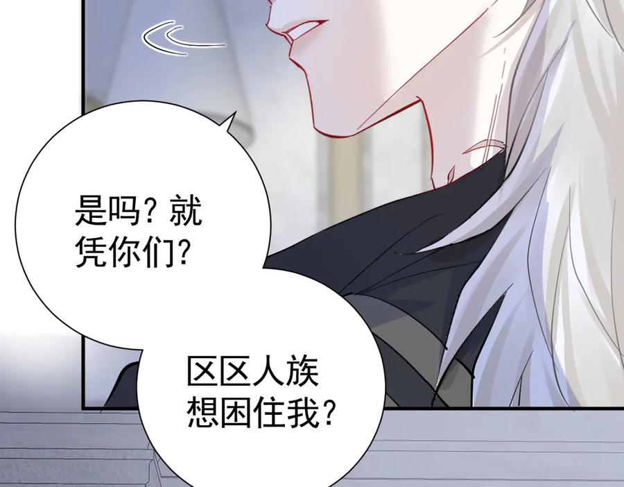 39话区区人族！-囚吻小夜曲-小熊硬糖-+可乐_不是肥宅快乐水（第104张）