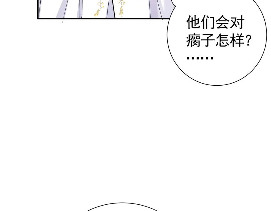 39话区区人族！-囚吻小夜曲-小熊硬糖-+可乐_不是肥宅快乐水（第111张）