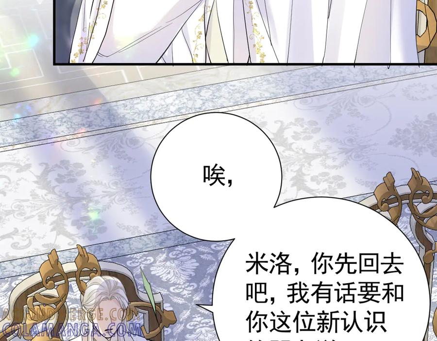 39话区区人族！-囚吻小夜曲-小熊硬糖-+可乐_不是肥宅快乐水（第89张）