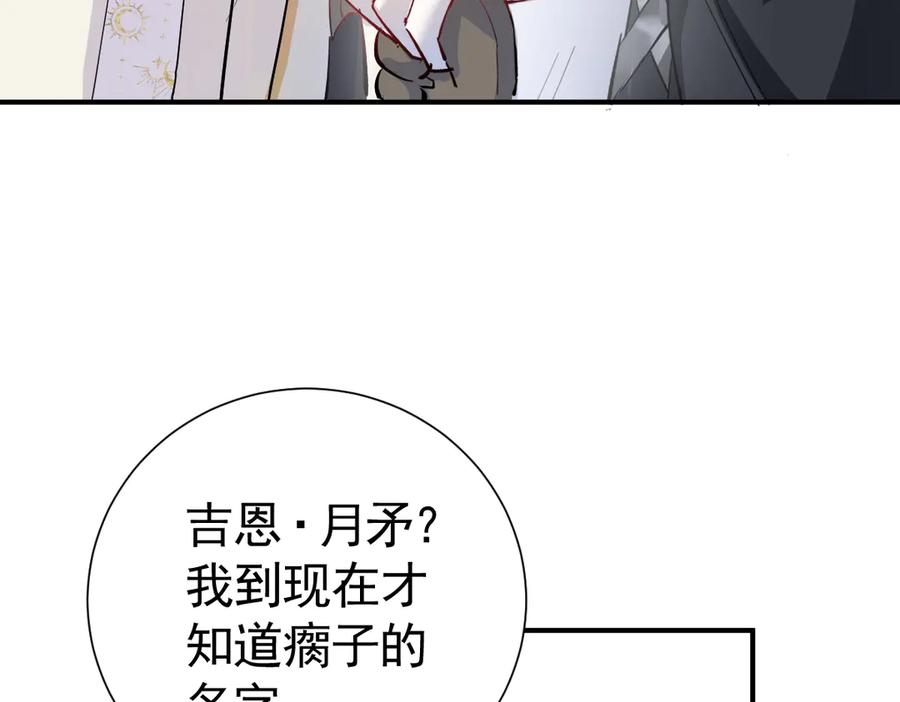 39话区区人族！-囚吻小夜曲-小熊硬糖-+可乐_不是肥宅快乐水（第108张）
