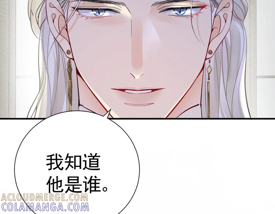 39话区区人族！-囚吻小夜曲-小熊硬糖-+可乐_不是肥宅快乐水（第93张）