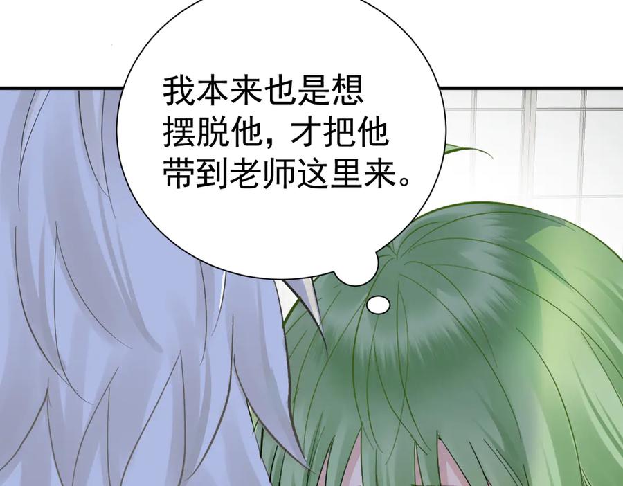39话区区人族！-囚吻小夜曲-小熊硬糖-+可乐_不是肥宅快乐水（第112张）