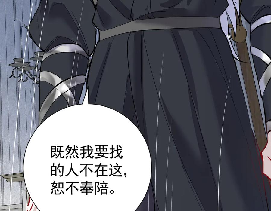 39话区区人族！-囚吻小夜曲-小熊硬糖-+可乐_不是肥宅快乐水（第96张）