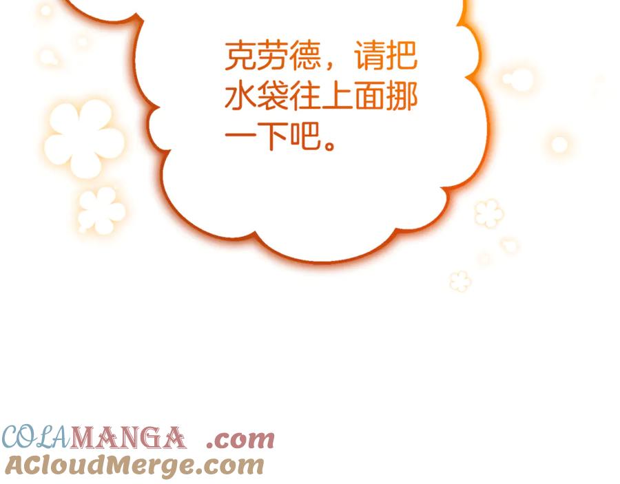 第78话贴身照顾-反派少女被爱意围绕-Chira + GyeongA + RYU HEON（第21张）