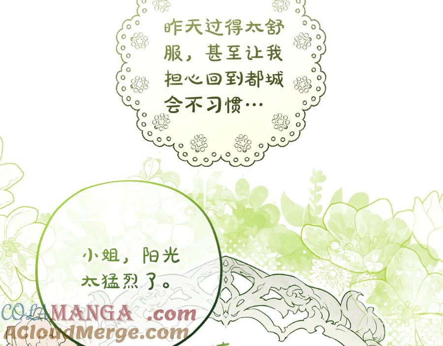 第78话贴身照顾-反派少女被爱意围绕-Chira + GyeongA + RYU HEON（第29张）