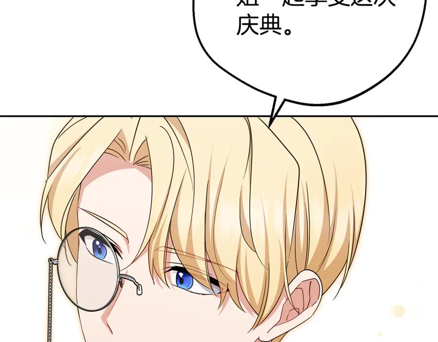 第78话贴身照顾-反派少女被爱意围绕-Chira + GyeongA + RYU HEON（第48张）