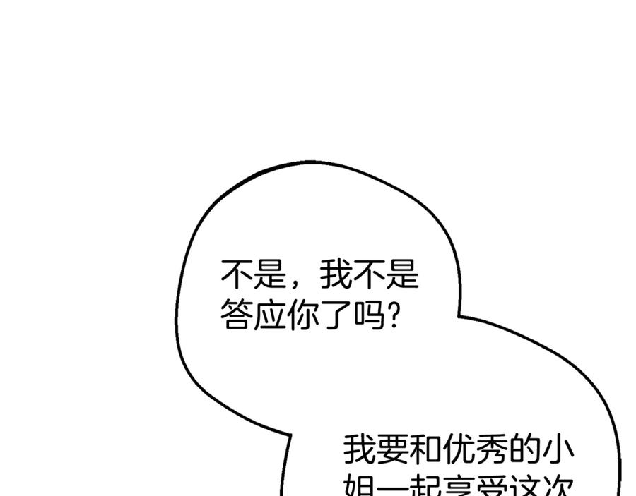 第78话贴身照顾-反派少女被爱意围绕-Chira + GyeongA + RYU HEON（第47张）