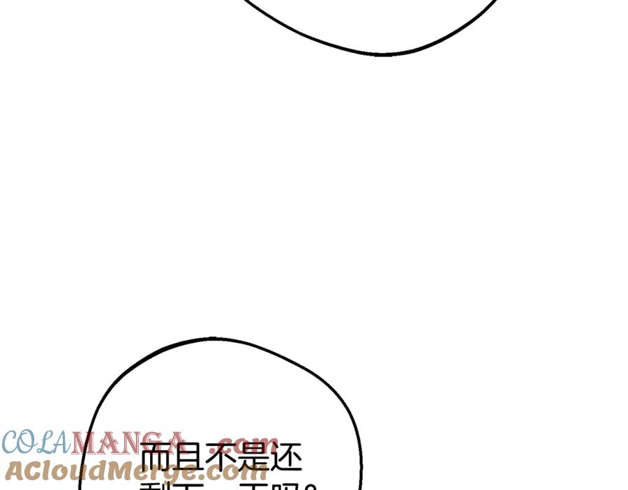 第78话贴身照顾-反派少女被爱意围绕-Chira + GyeongA + RYU HEON（第41张）