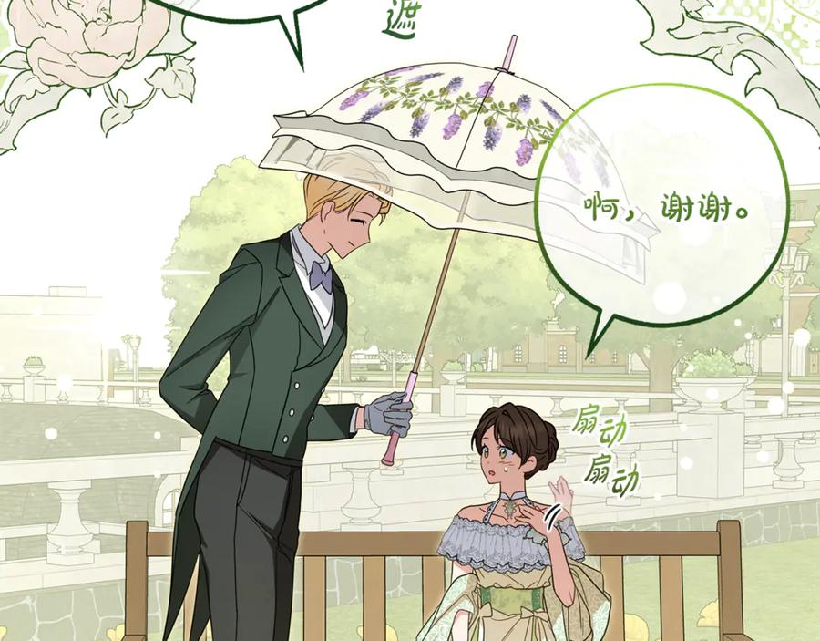 第78话贴身照顾-反派少女被爱意围绕-Chira + GyeongA + RYU HEON（第30张）