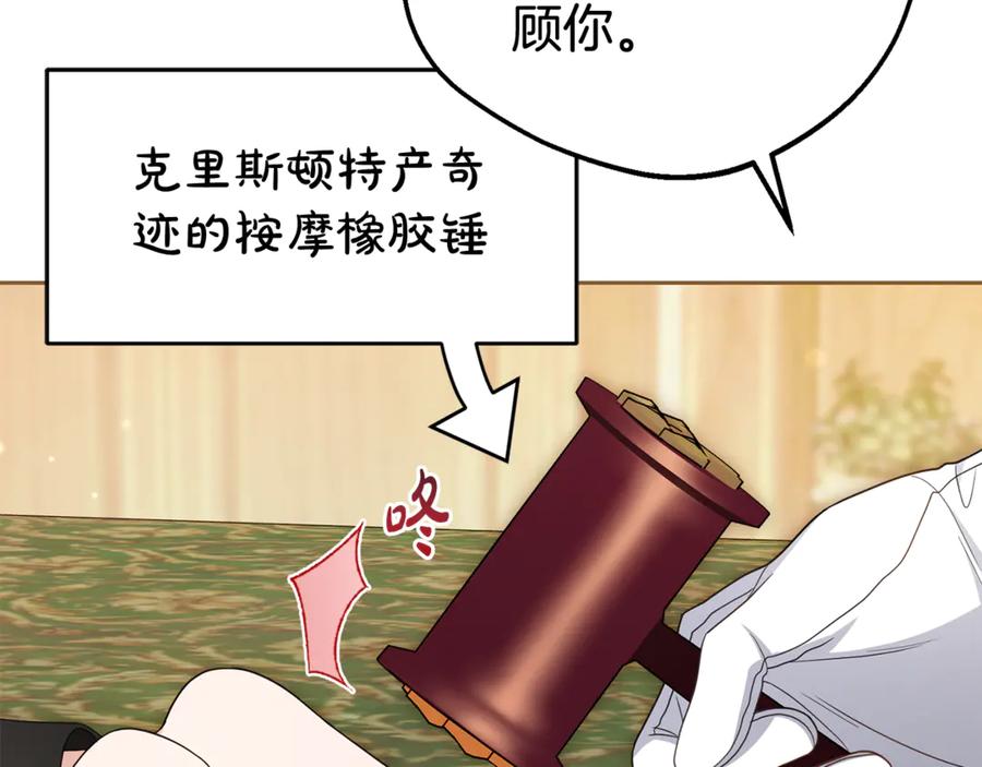 第78话贴身照顾-反派少女被爱意围绕-Chira + GyeongA + RYU HEON（第34张）