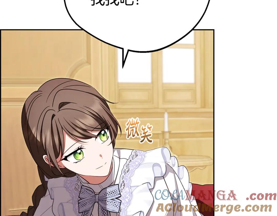 第78话贴身照顾-反派少女被爱意围绕-Chira + GyeongA + RYU HEON（第45张）