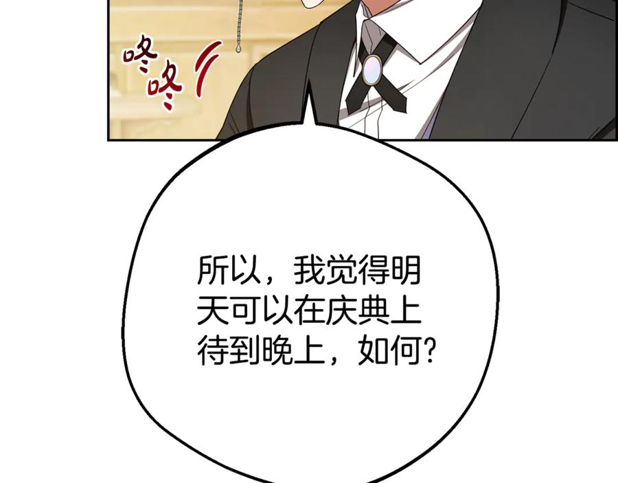 第78话贴身照顾-反派少女被爱意围绕-Chira + GyeongA + RYU HEON（第43张）