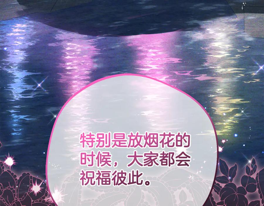 第78话贴身照顾-反派少女被爱意围绕-Chira + GyeongA + RYU HEON（第54张）