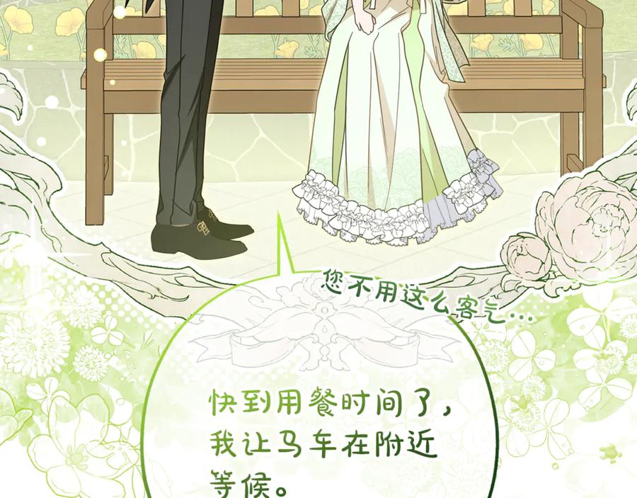第78话贴身照顾-反派少女被爱意围绕-Chira + GyeongA + RYU HEON（第31张）