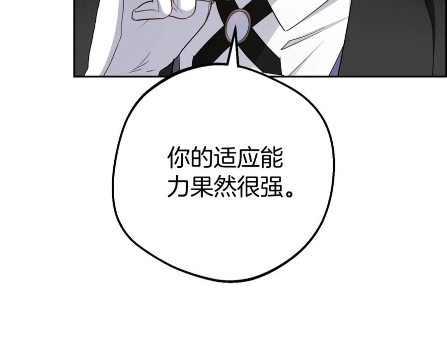 第78话贴身照顾-反派少女被爱意围绕-Chira + GyeongA + RYU HEON（第24张）